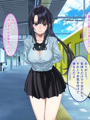 [やればできる娘。] 小悪魔のように誘惑してくる彼女は娘の友人_009