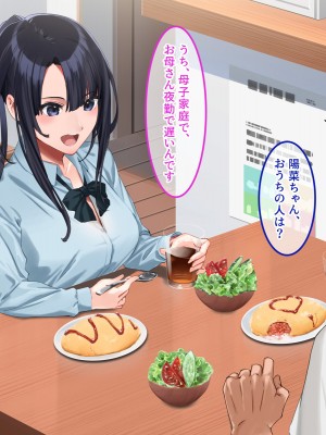 [やればできる娘。] 小悪魔のように誘惑してくる彼女は娘の友人_020