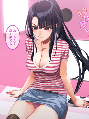 [やればできる娘。] 小悪魔のように誘惑してくる彼女は娘の友人_070