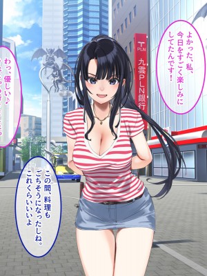 [やればできる娘。] 小悪魔のように誘惑してくる彼女は娘の友人_061
