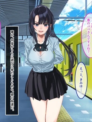 [やればできる娘。] 小悪魔のように誘惑してくる彼女は娘の友人_005