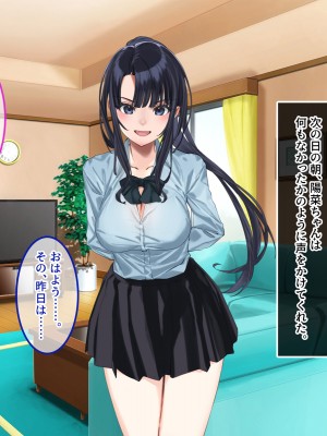 [やればできる娘。] 小悪魔のように誘惑してくる彼女は娘の友人_054