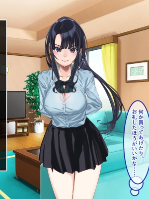 [やればできる娘。] 小悪魔のように誘惑してくる彼女は娘の友人_058