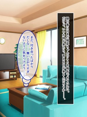 [やればできる娘。] 小悪魔のように誘惑してくる彼女は娘の友人_135