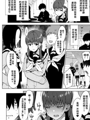 [印度カリー] わたしは君のヒロインじゃない (ANGEL 倶楽部 2022年5月号)｜我不是你的女主角 [一只麻利的鸽子汉化] [DL版]_02