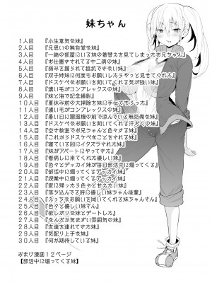[ナスム乳産業 (ナスムスビム)] 優しい妹ちゃんVol.1  [DL版]_02