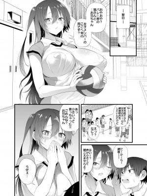 [ナスム乳産業 (ナスムスビム)] 優しい妹ちゃんVol.1  [DL版]_77