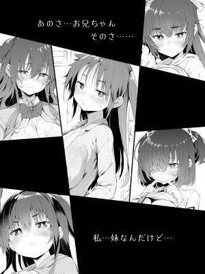 [ナスム乳産業 (ナスムスビム)] 優しい妹ちゃんVol.1  [DL版]_86