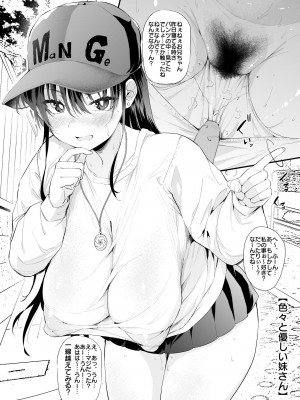 [ナスム乳産業 (ナスムスビム)] 優しい妹ちゃんVol.1  [DL版]_59
