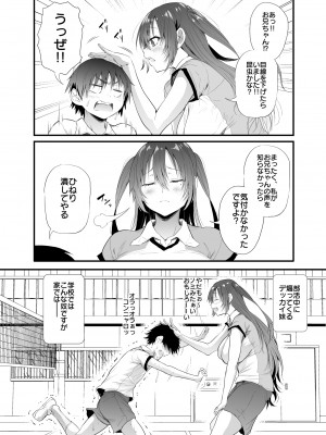 [ナスム乳産業 (ナスムスビム)] 優しい妹ちゃんVol.1  [DL版]_73