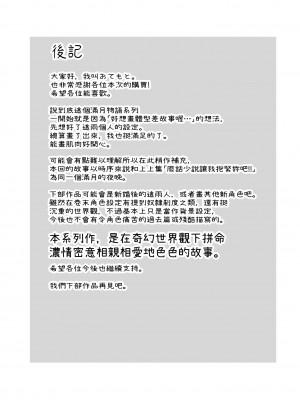 [箸置き (おてもと)] エルフとオーガがらぶらぶえっちするお話 [蕪菁堂]_48