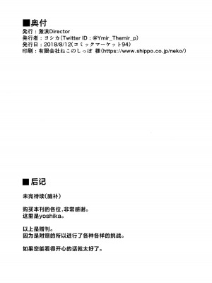 (C94) [激浪Director (ヨシカ)] ミリオンライブ!の触手本 + おまけ (アイドルマスター ミリオンライブ!) [中国翻訳]_65
