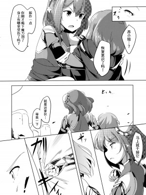 (C94) [激浪Director (ヨシカ)] ミリオンライブ!の触手本 + おまけ (アイドルマスター ミリオンライブ!) [中国翻訳]_49