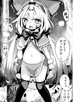 [おおまがの森 (すけぞう)] おぬしを信じてたのに...‼ [DL版]_02