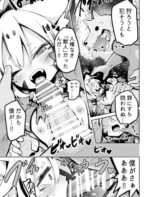 [おおまがの森 (すけぞう)] おぬしを信じてたのに...‼ [DL版]_06