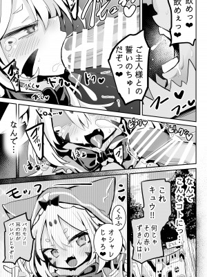 [おおまがの森 (すけぞう)] おぬしを信じてたのに...‼ [DL版]_08