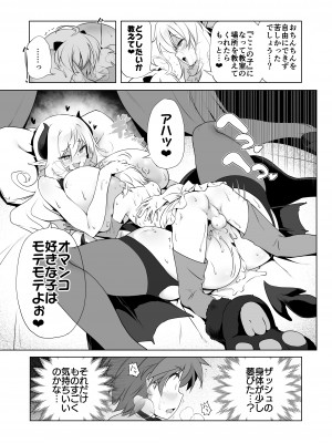 [KAMINENDO.CORP (あかざわRED)] ぼうけんのしょシリーズ総集編 The Adventurer's Book has Perfect. Vol.2 [DL版]_015