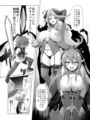 [KAMINENDO.CORP (あかざわRED)] ぼうけんのしょシリーズ総集編 The Adventurer's Book has Perfect. Vol.2 [DL版]_047