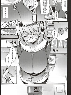 [ヒツジ企画 (むねしろ)] イモウトハメスオーク総集編 [DL版]_005