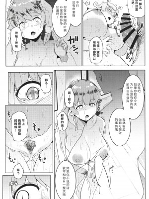 [ヒツジ企画 (むねしろ)] イモウトハメスオーク総集編 [DL版]_016