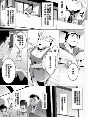 [ヒツジ企画 (むねしろ)] イモウトハメスオーク総集編 [DL版]_033