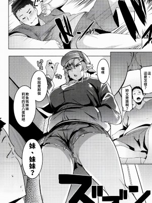 [ヒツジ企画 (むねしろ)] イモウトハメスオーク総集編 [DL版]_036