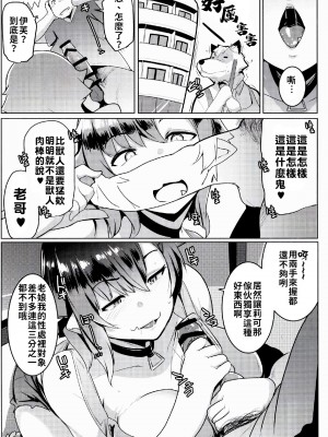 [ヒツジ企画 (むねしろ)] イモウトハメスオーク総集編 [DL版]_043