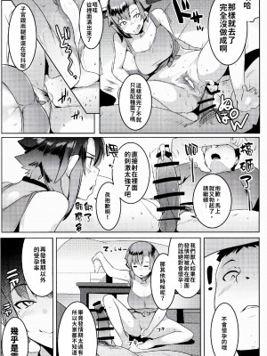 [ヒツジ企画 (むねしろ)] イモウトハメスオーク総集編 [DL版]_051
