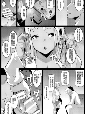 [ヒツジ企画 (むねしろ)] イモウトハメスオーク総集編 [DL版]_100