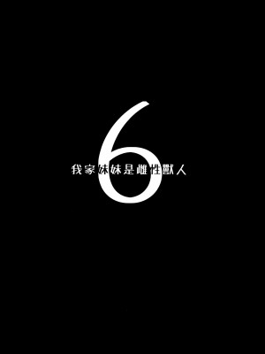 [ヒツジ企画 (むねしろ)] イモウトハメスオーク総集編 [DL版]_172