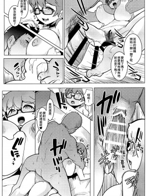 [ヒツジ企画 (むねしろ)] イモウトハメスオーク総集編 [DL版]_181