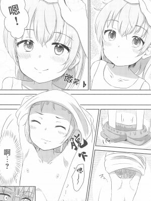 [まな板工場 (みぎなー)] 妹ちゃんは洗われたい!! 1~5 [中国翻訳]_007