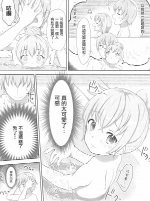 [まな板工場 (みぎなー)] 妹ちゃんは洗われたい!! 1~5 [中国翻訳]_009