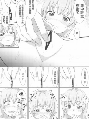[まな板工場 (みぎなー)] 妹ちゃんは洗われたい!! 1~5 [中国翻訳]_020
