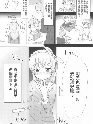 [まな板工場 (みぎなー)] 妹ちゃんは洗われたい!! 1~5 [中国翻訳]_024