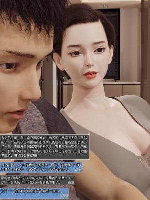 [wuming] 绿母控 第01章（无水印、无码）_01_37
