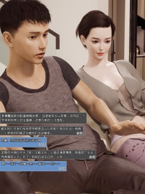 [wuming] 绿母控 第01章（无水印、无码）_01_39