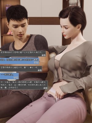 [wuming] 绿母控 第01章（无水印、无码）_01_40