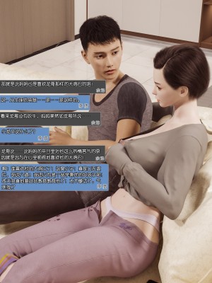 [wuming] 绿母控 第01章（无水印、无码）_01_47