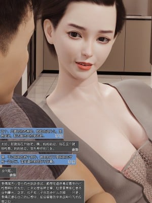 [wuming] 绿母控 第01章（无水印、无码）_01_50