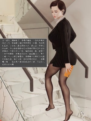 [wuming] 绿母控 第02章（无水印、无码）_02_005