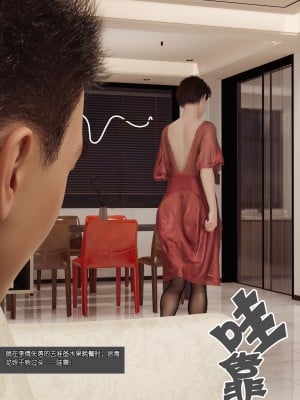 [wuming] 绿母控 第02章（无水印、无码）_02_017