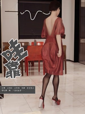 [wuming] 绿母控 第02章（无水印、无码）_02_019