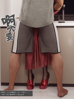 [wuming] 绿母控 第02章（无水印、无码）_02_051