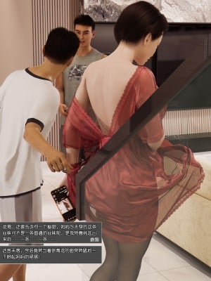 [wuming] 绿母控 第02章（无水印、无码）_02_061
