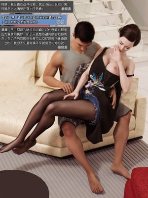 [wuming] 绿母控 第02章（无水印、无码）_02_096