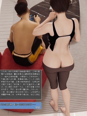 [wuming] 绿母控 第03章（无水印、无码）_03_03