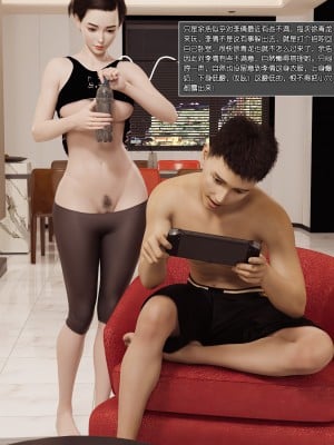 [wuming] 绿母控 第03章（无水印、无码）_03_04