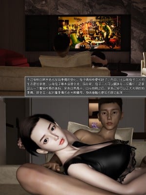 [wuming] 绿母控 第03章（无水印、无码）_03_06