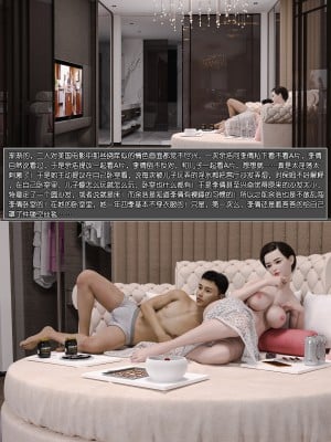 [wuming] 绿母控 第03章（无水印、无码）_03_20